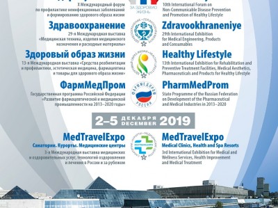 2023俄罗斯莫斯科医疗及康复展览会